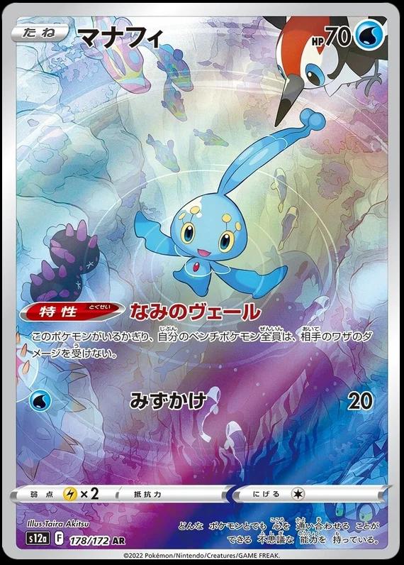 Pokemon Card