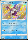 Pokemon Card