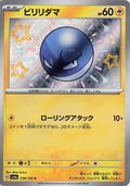 Pokemon Card