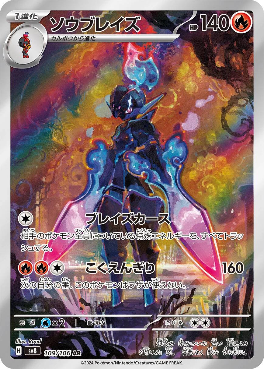 Pokemon Card