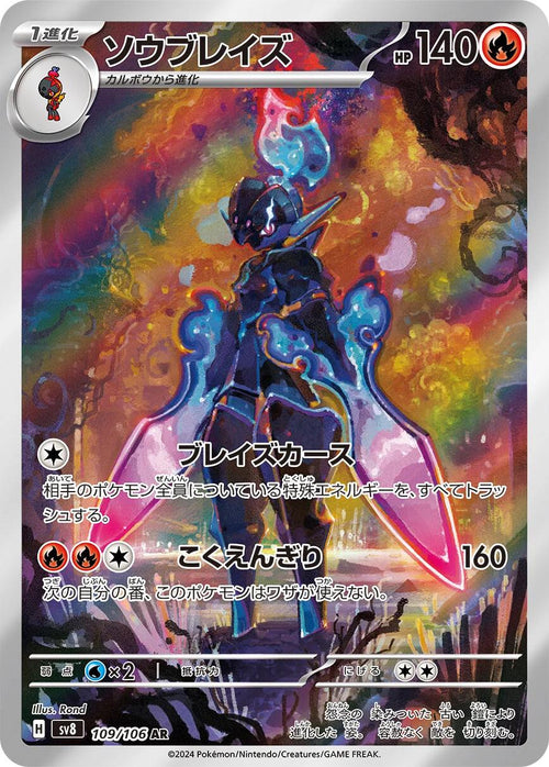 Pokemon Card