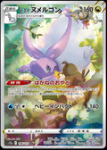 Pokemon Card
