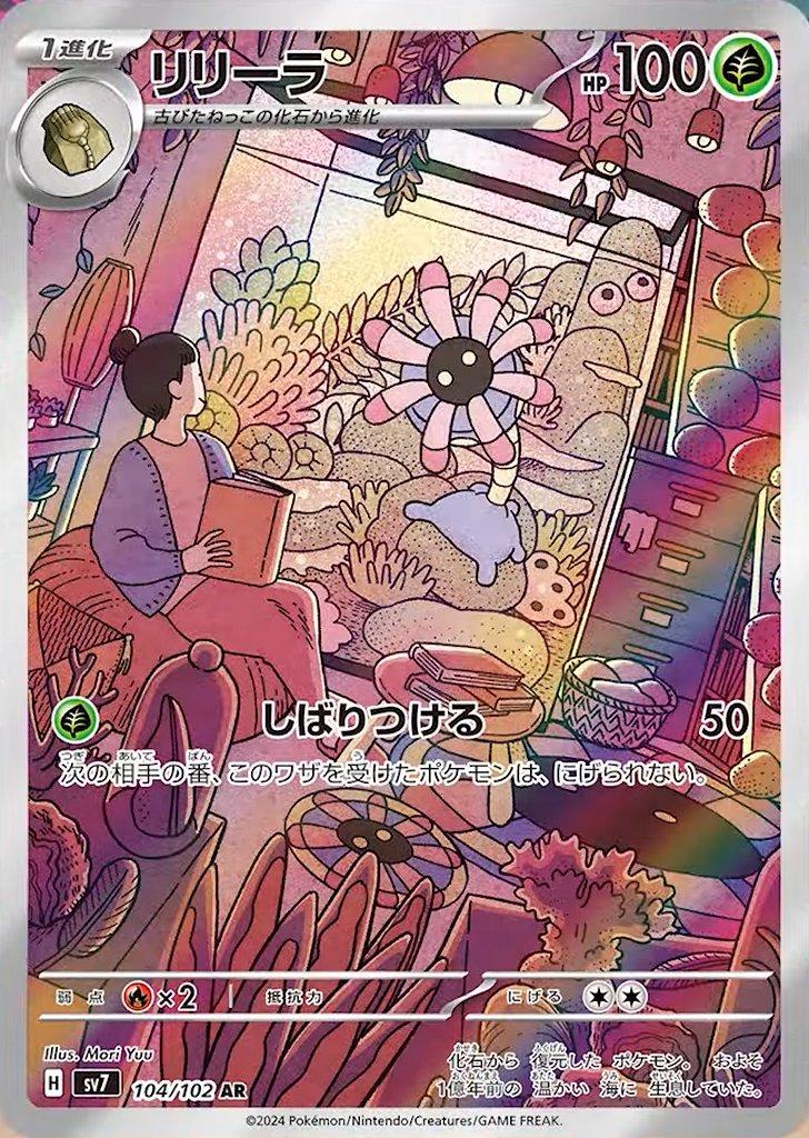 Pokemon Card