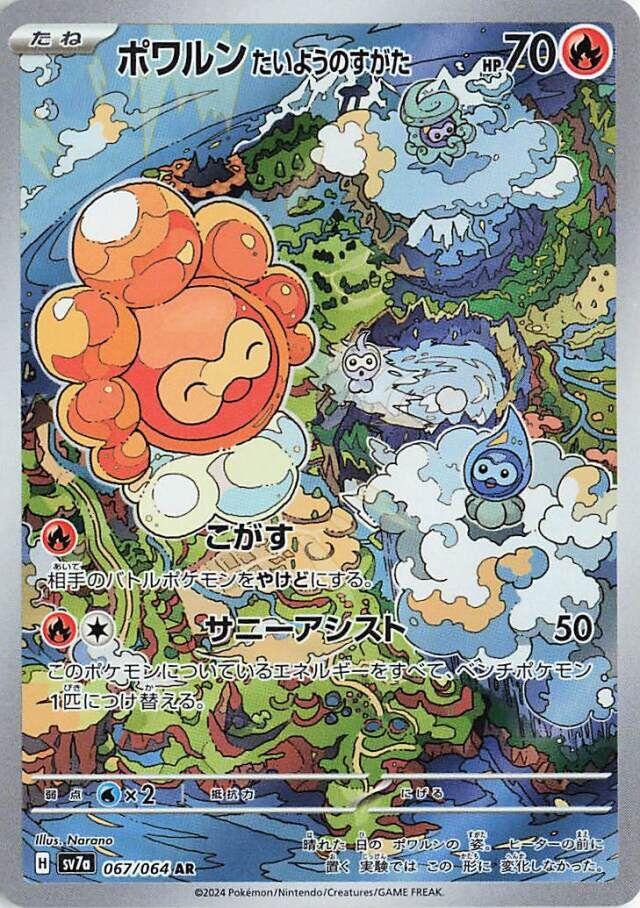 Pokemon Card