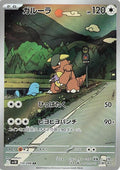 Pokemon Card