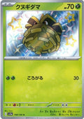 Pineco 198/190 SV4a Shiny Treasure ex S Shiny Japanese Pokemon TCG Card NM