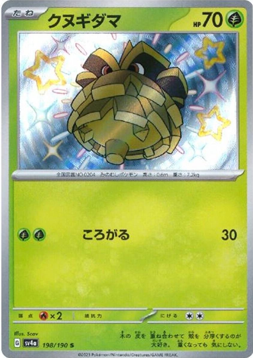 Pineco 198/190 SV4a Shiny Treasure ex S Shiny Japanese Pokemon TCG Card NM