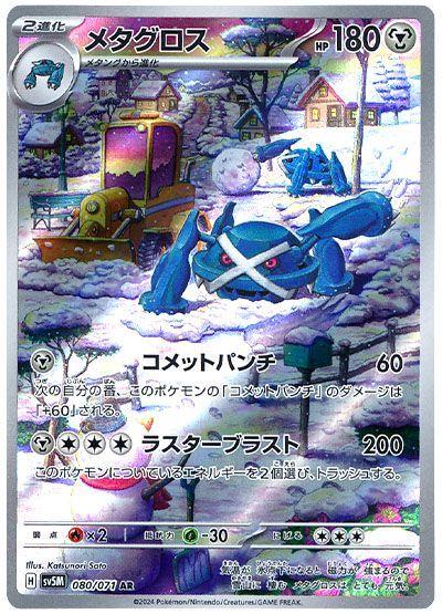 Pokemon Card