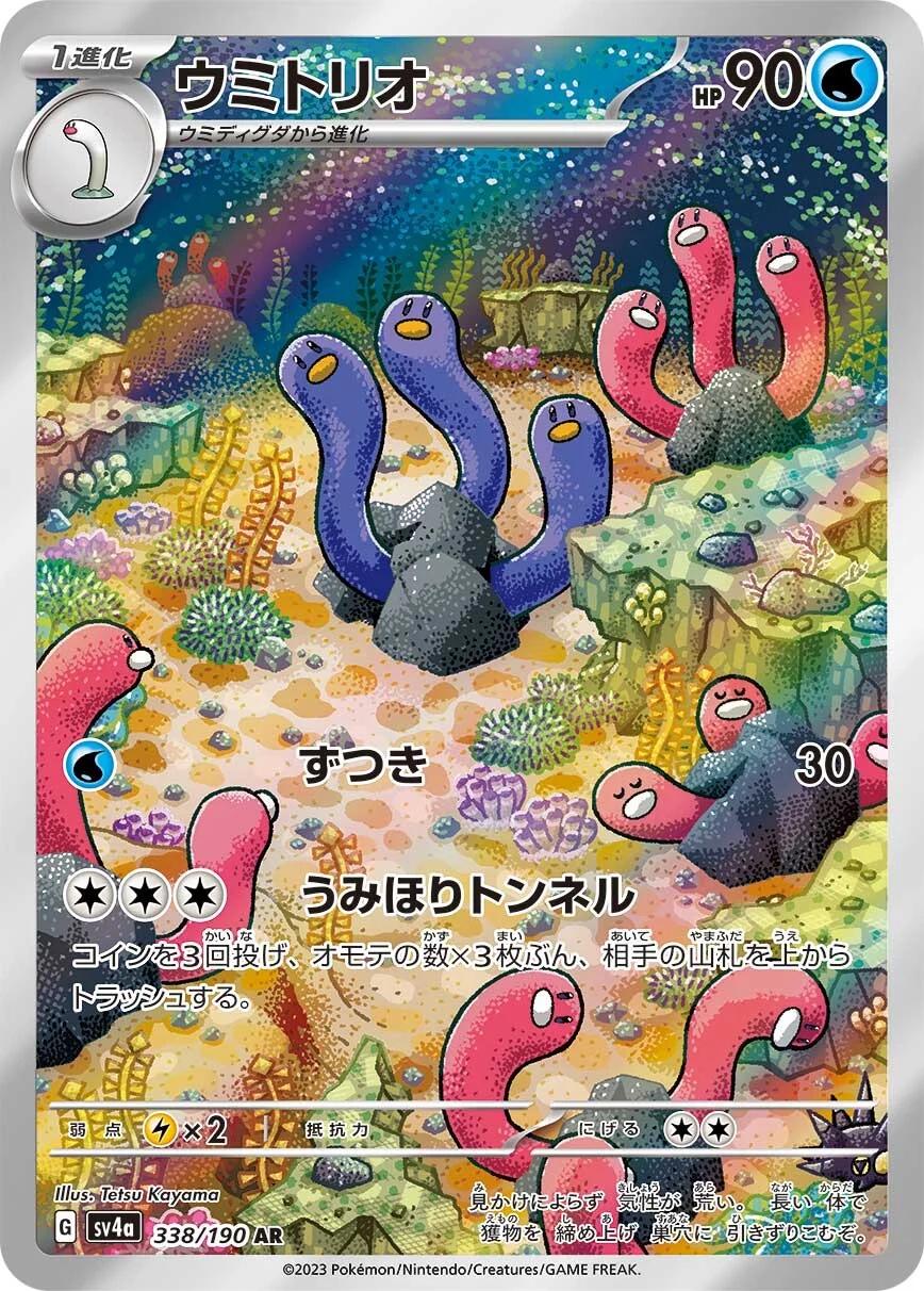 Pokemon Card
