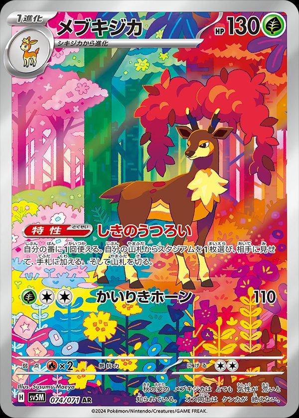 Pokemon Card
