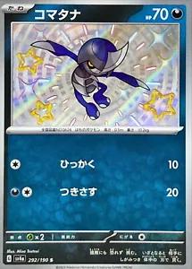 Pawniard 292/190 SV4a Shiny Treasure ex S Shiny Japanese Pokemon TCG Card NM