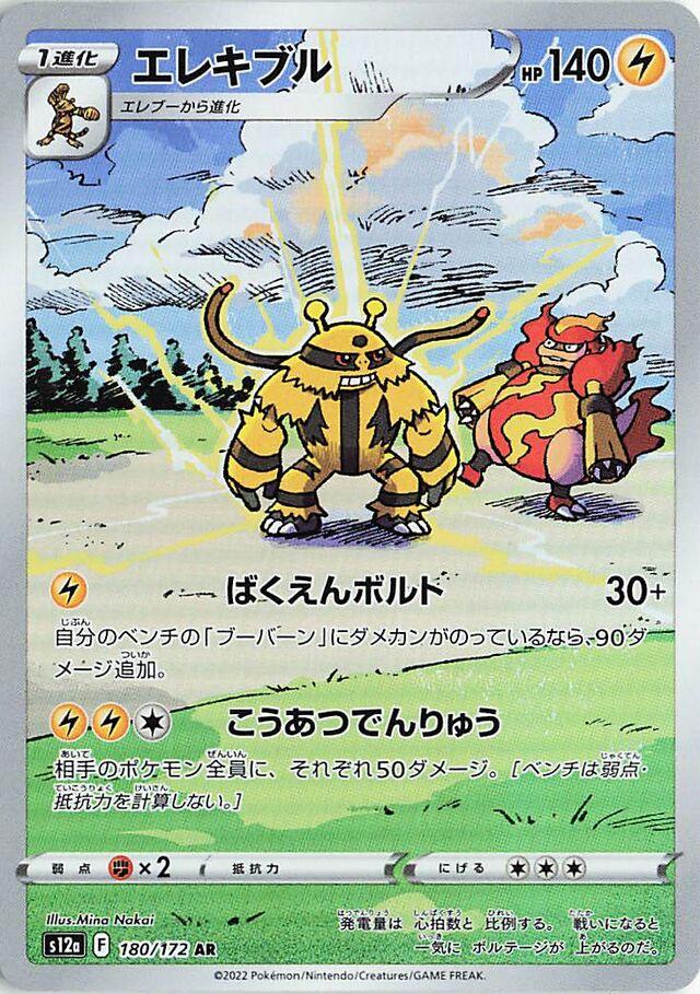 Pokemon Card