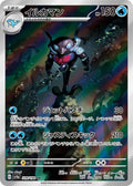 Pokemon Card
