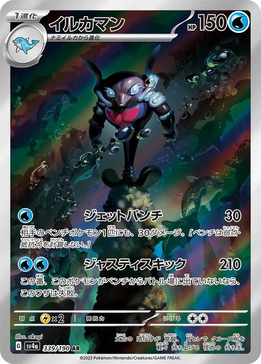 Pokemon Card