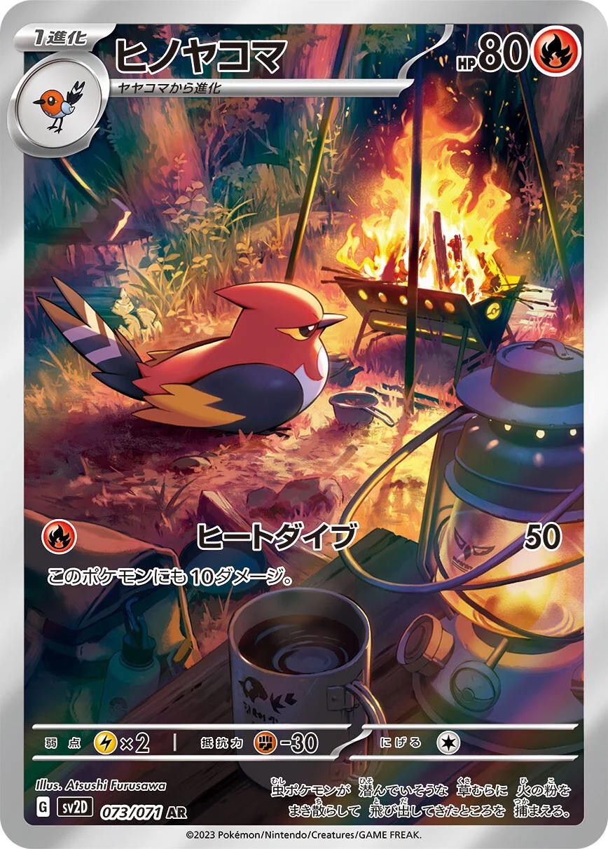 Pokemon Card