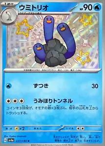 Pokemon Card