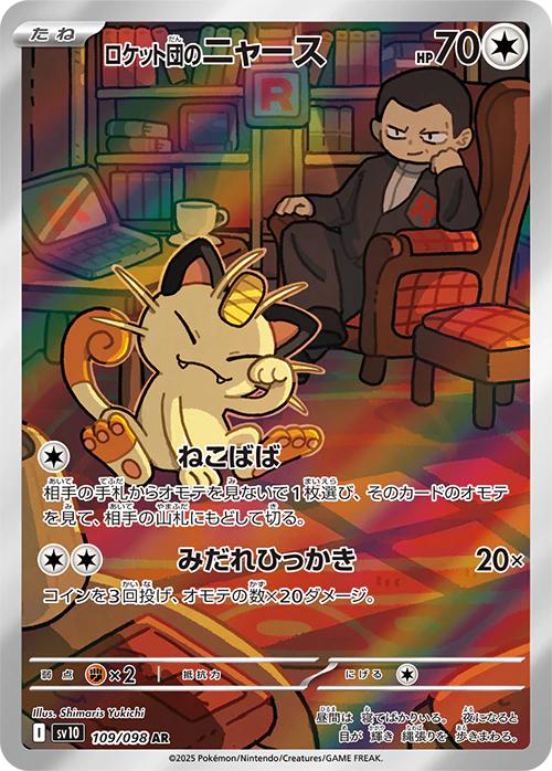 Pokemon Card