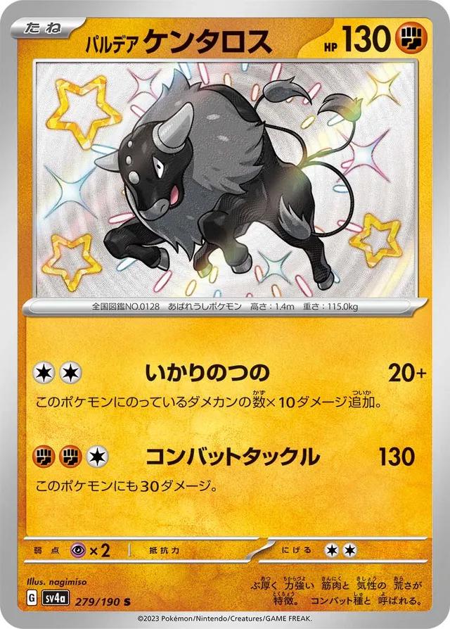 Paldean Tauros 279/190 SV4a Shiny Treasure ex S Shiny Japanese Pokemon TCG Card NM
