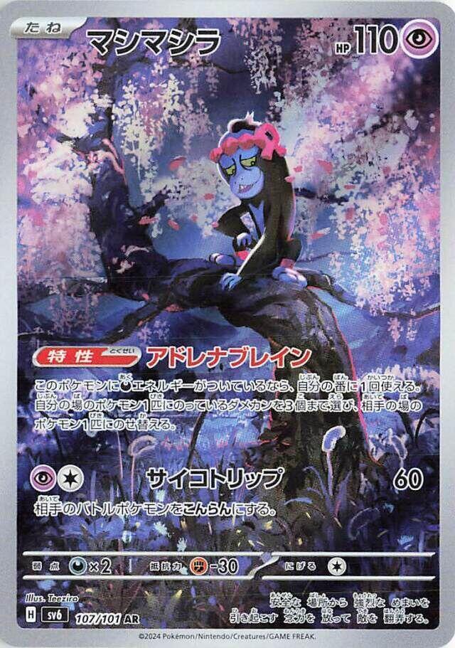 Pokemon Card