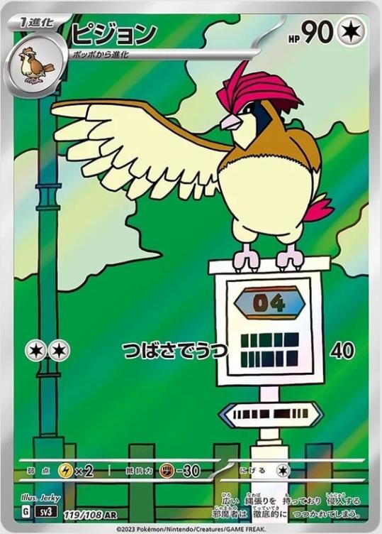 Pokemon Card