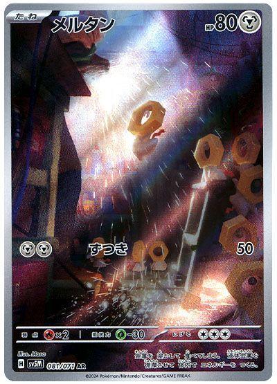 Pokemon Card