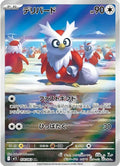Pokemon Card