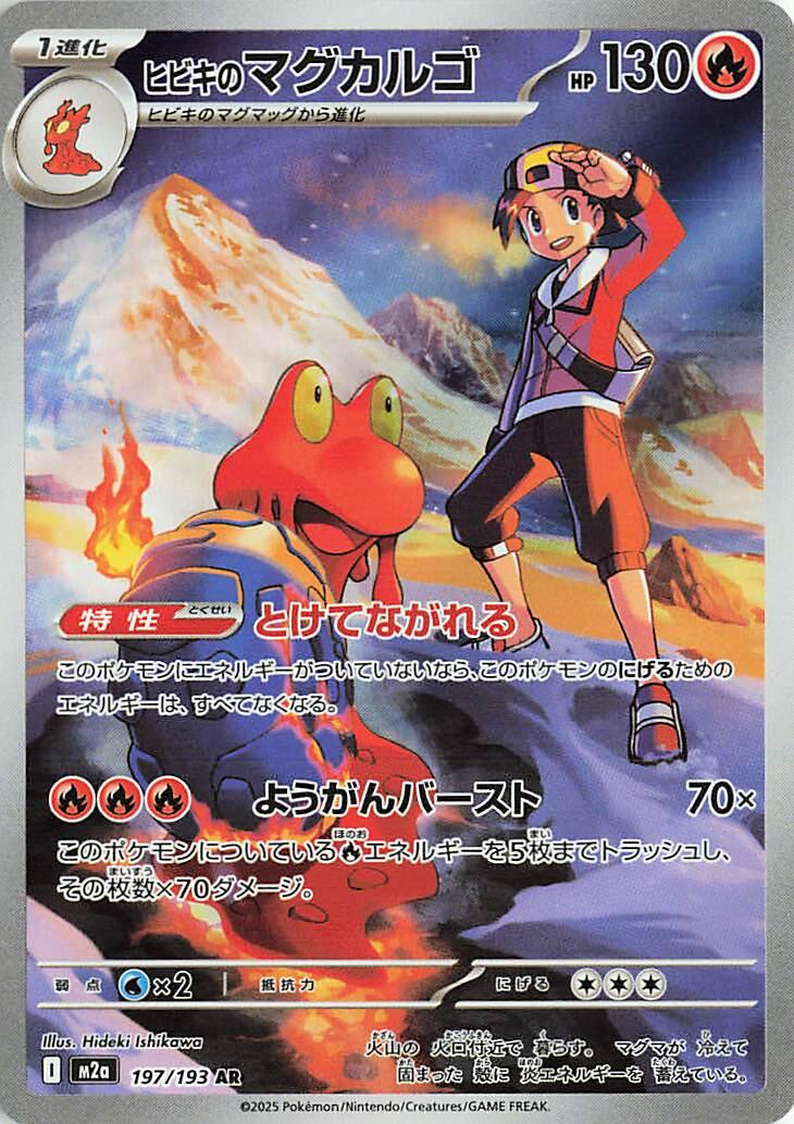 Pokemon Card