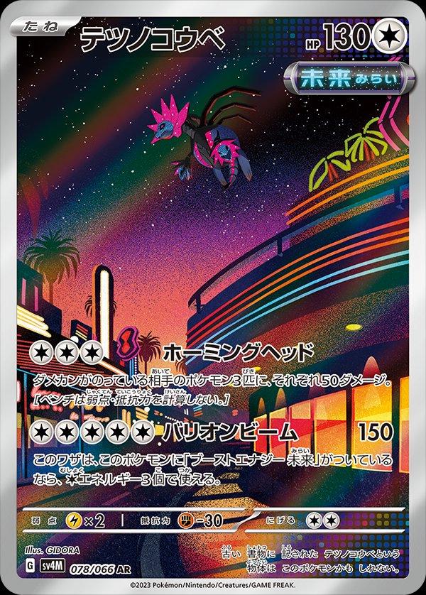 Pokemon Card