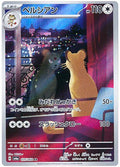 Pokemon Card