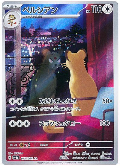 Pokemon Card