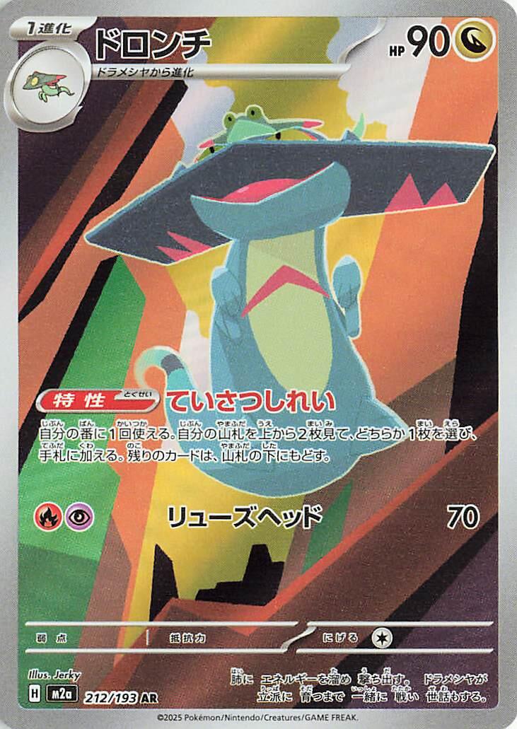 Pokemon Card