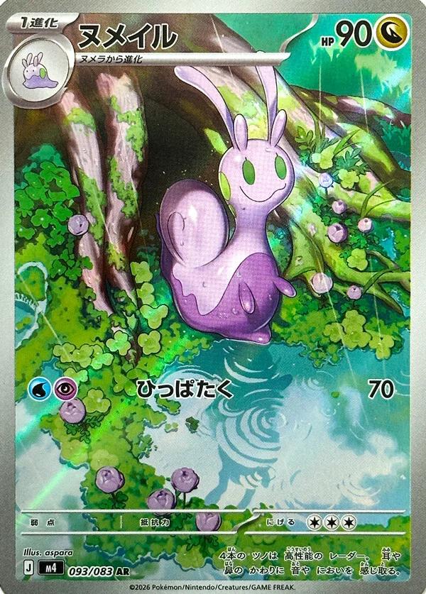 Pokemon Card