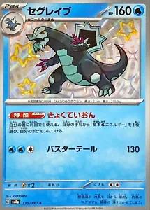 Pokemon Card