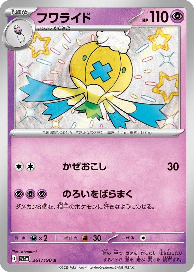 Pokemon Card