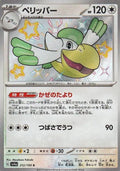 Pokemon Card