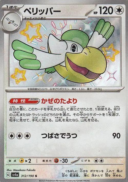 Pokemon Card