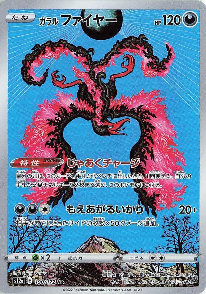 Pokemon Card