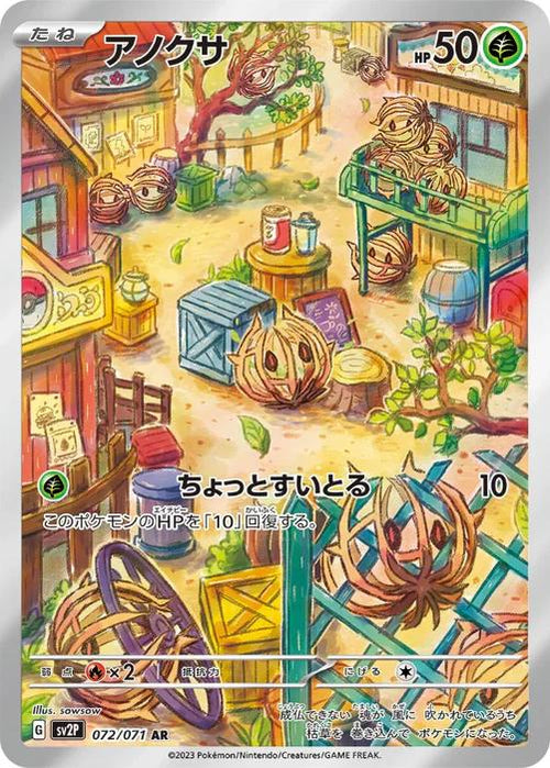 Pokemon Card
