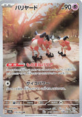 Pokemon Card