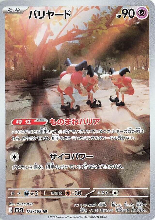 Pokemon Card