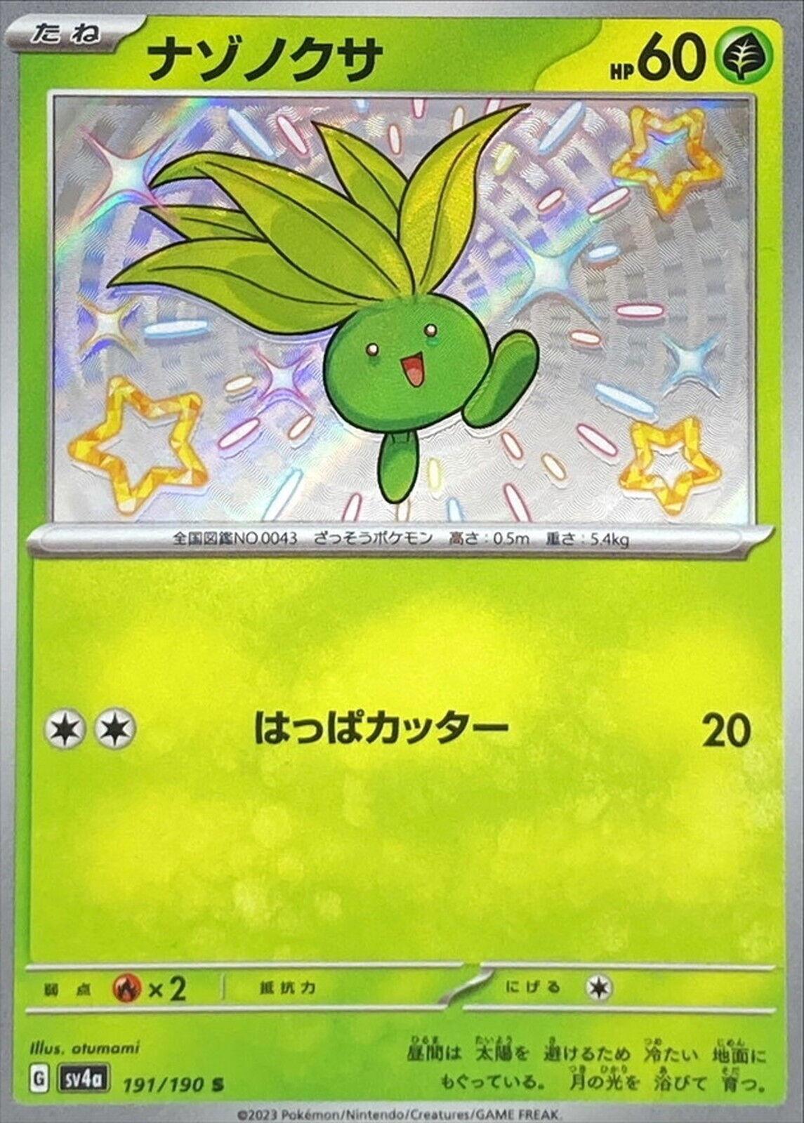 Pokemon Card