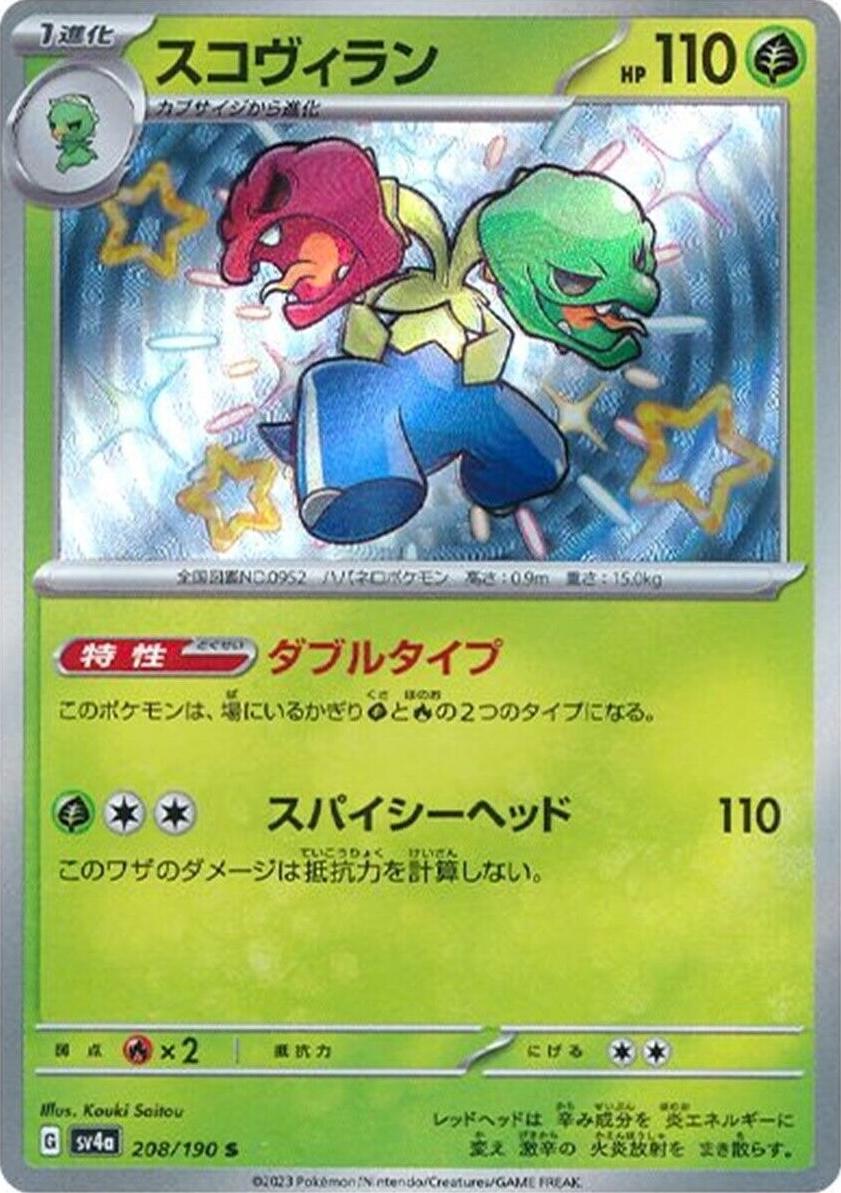 Scovillain 208/190 SV4a Shiny Treasure ex S Shiny Japanese Pokemon TCG Card NM