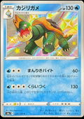 Drednaw 228/190 S4a Shiny Star V S Shiny Japanese Pokemon TCG Card NM