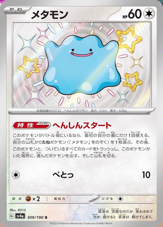 Pokemon Card