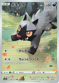 Pokemon Card