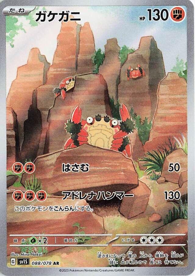 Pokemon Card