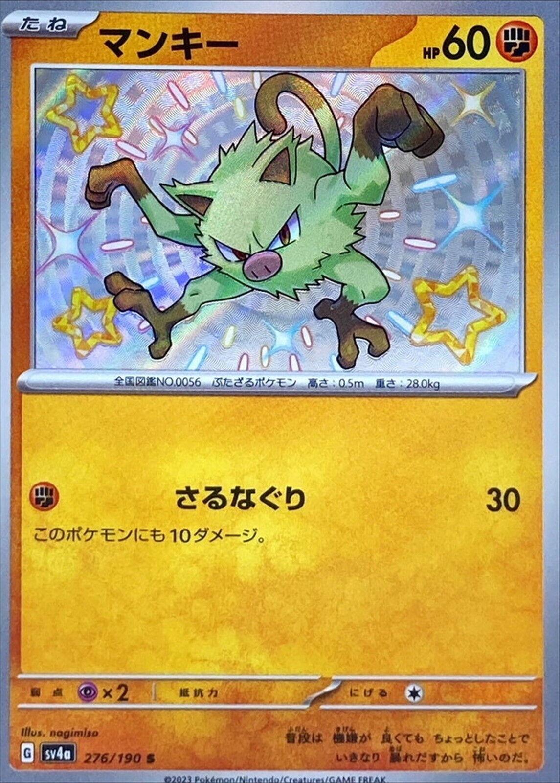 Pokemon Card