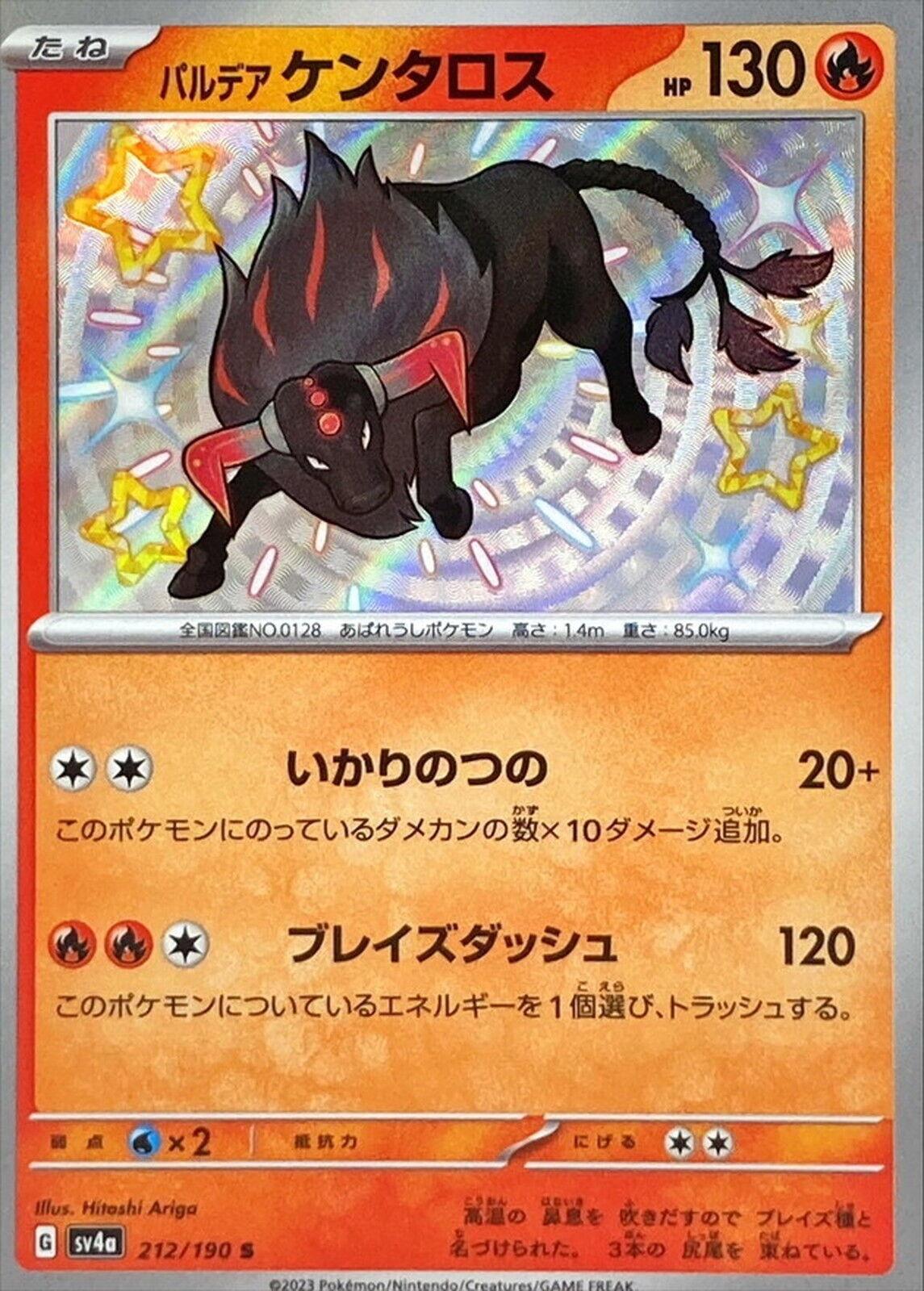 Pokemon Card