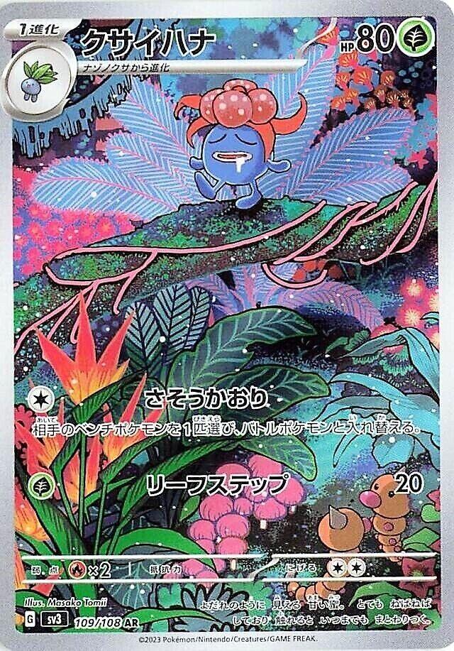 Pokemon Card