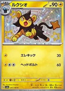 Luxio 241/190 SV4a Shiny Treasure ex S Shiny Japanese Pokemon TCG Card NM